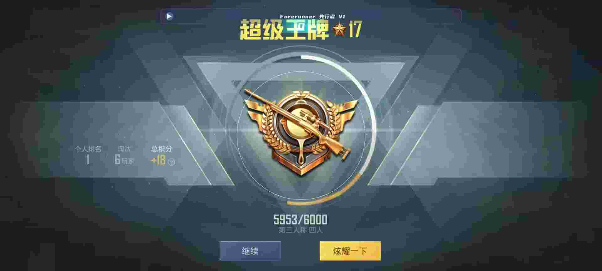 和平精英鸡腿辅助自瞄 - ƽӢҽѧƵ辅助预览图
